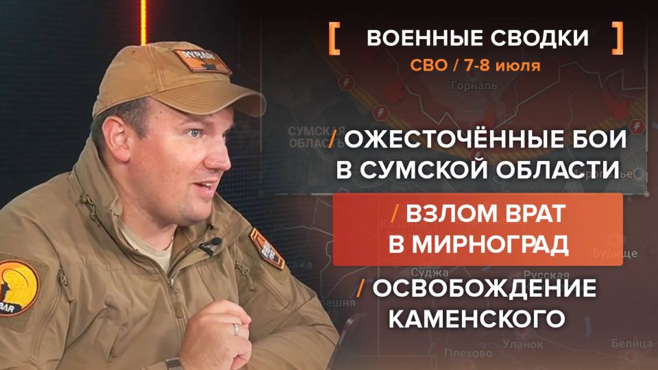 Хроника СВО за 7-8 июля