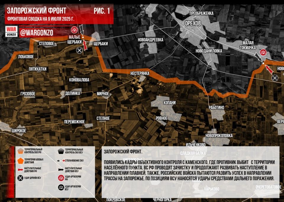 Успех в Каменском и отбитая контратака на приграничье — в сводке @WarGonzo на 09.07.2025: