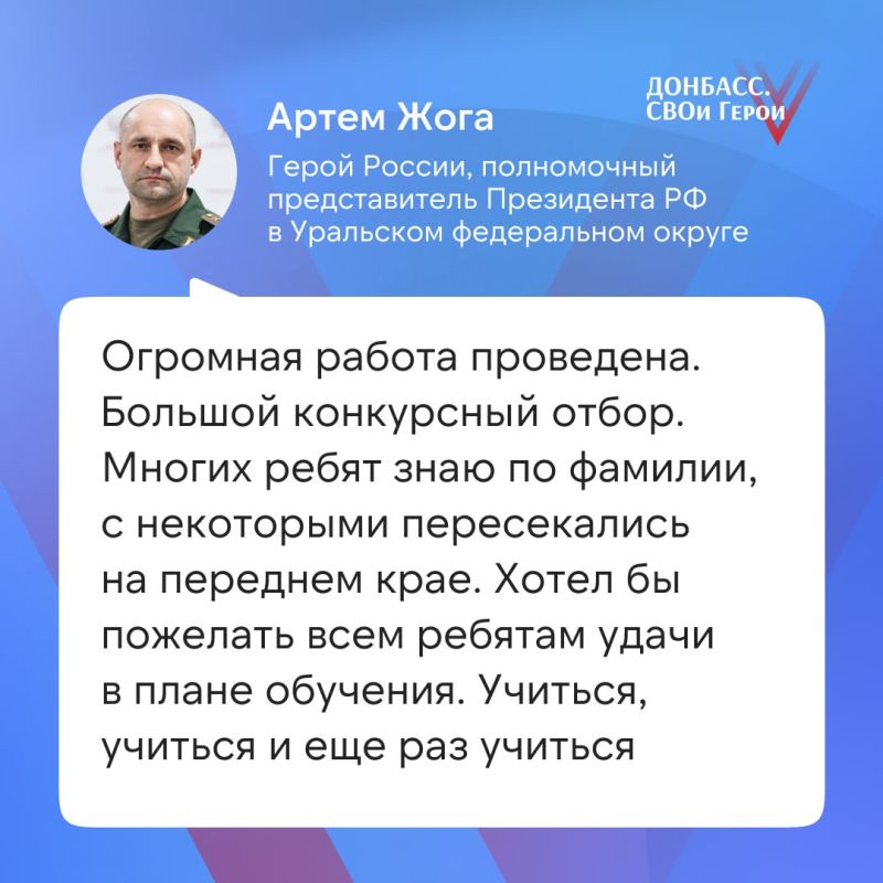 15 июля стартует обучение финалистов конкурса