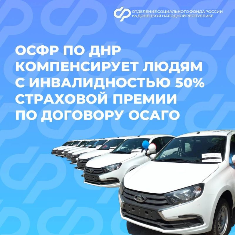 Более 40 жителей ДНР с инвалидностью вернули половину стоимости ОСАГО