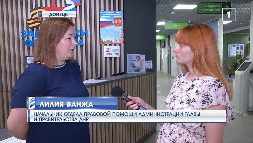 Забота о защитниках Родины и их семьях: в ДНР стартовала неделя правовой помощи