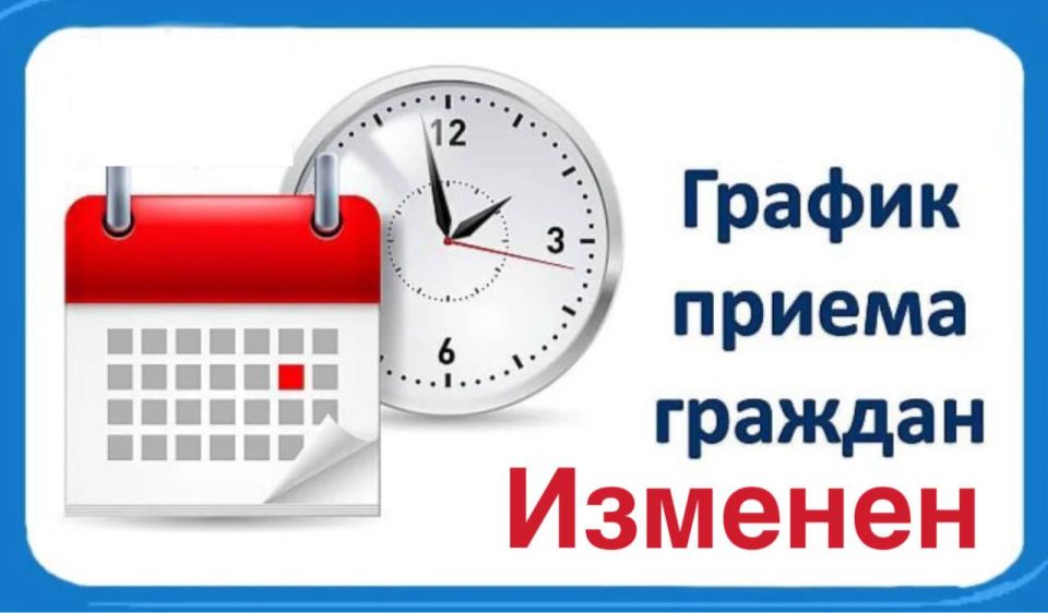 ИЗМЕНЕН ГРАФИК ПРИЕМА ЖИТЕЛЕЙ В ОТДЕЛЕ ЭКСПЛУАТАЦИИ И РЕМОНТА ЖИЛЬЯ УПРАВЫ