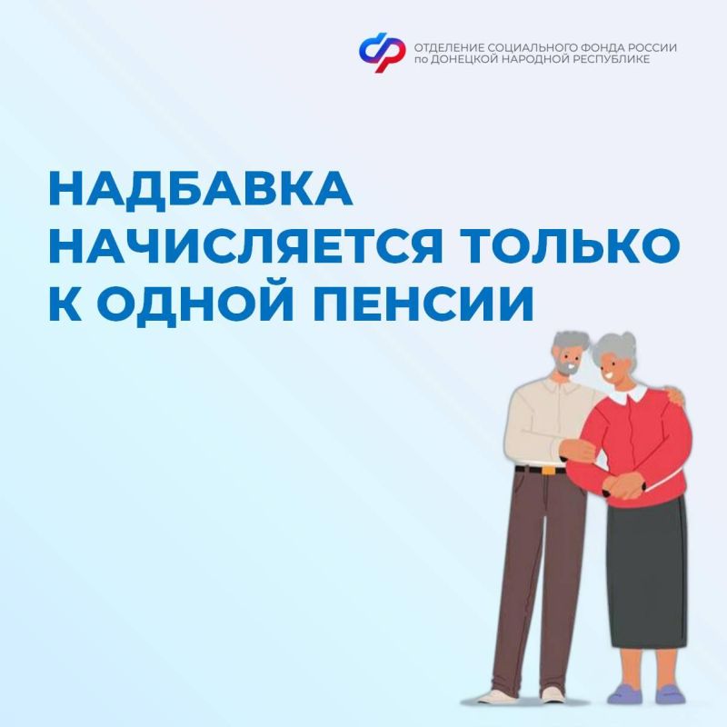 Сколько надбавок положено получающим две пенсии 80-летним гражданам