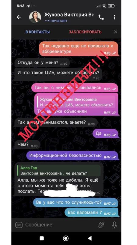 Виктория Жукова: Уважаемые жители! Напоминаю, мошенники не дремлют! Наглость зашкаливает!