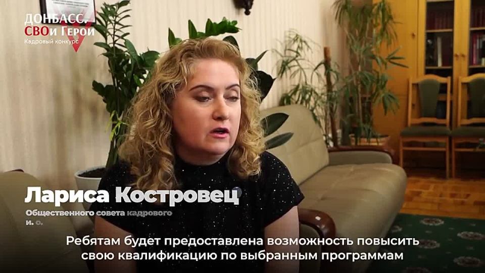 Финалисты кадрового конкурса для военнослужащих «Донбасс. СВОи Герои» вскоре приступят к обучению по программе очного модуля, состоящего из 9 учебных дней образовательных интенсивов