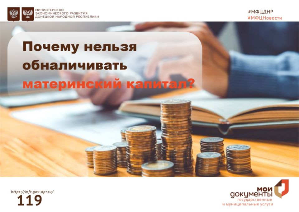 Александр Петрикин: Почему нельзя обналичивать материнский капитал?