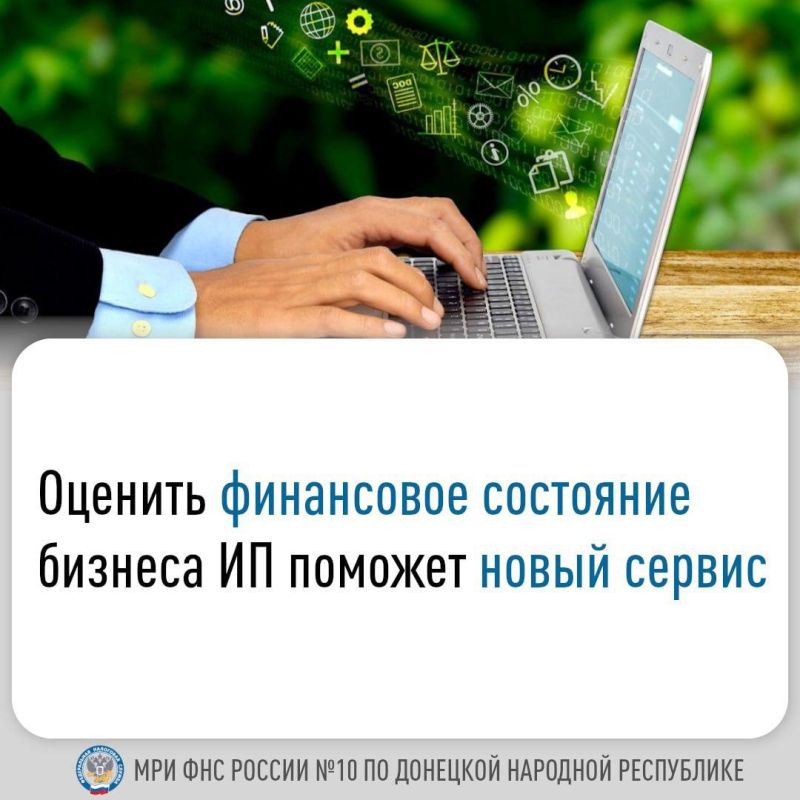 В «Личном кабинете индивидуального предпринимателя» (