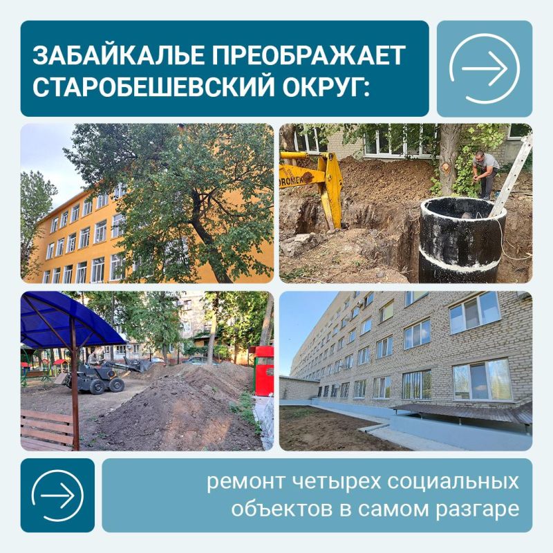 Николай Михайлов: Забайкальский край ремонтирует 4 соцобъекта в Старобешевском округе