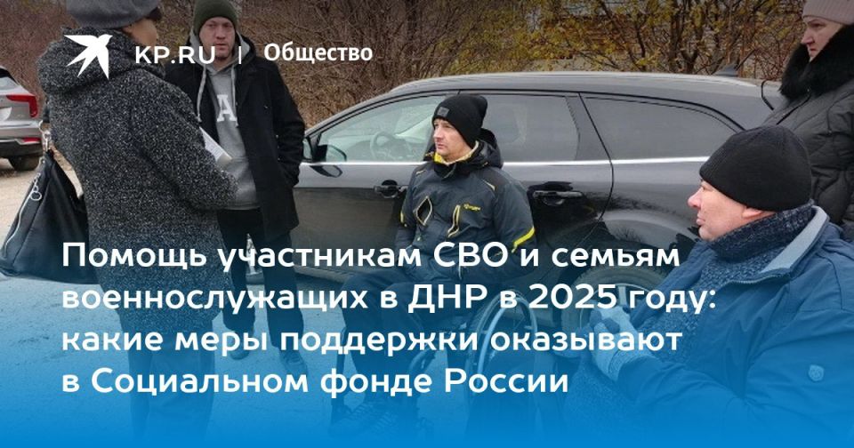 Социальный фонд и его территориальные отделения активно работают над улучшением обслуживания ветеранов СВО, помогая им восстановиться после службы и обеспечить достойное существование