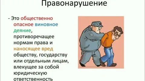 Закон – основа нашего общества