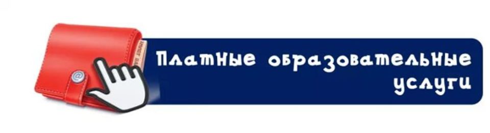Заказчик вправе отказаться от исполнения договора и потребовать полного возмещения убытков, если в установленный договором срок недостатки платных образовательных услуг не устранены исполнителем