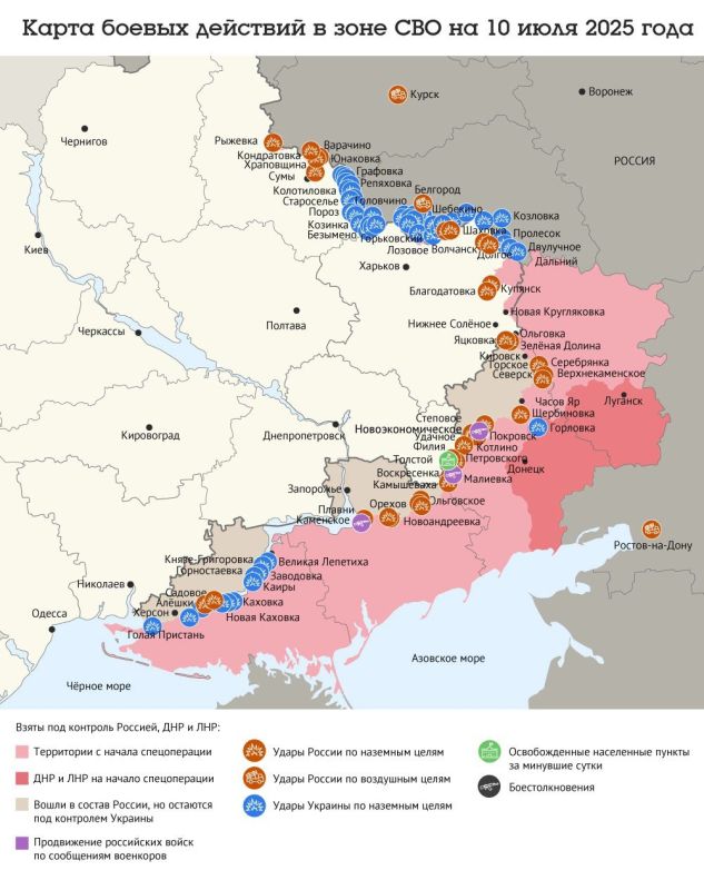 Карта боевых действий в зоне СВО на 10 июля 2025 года