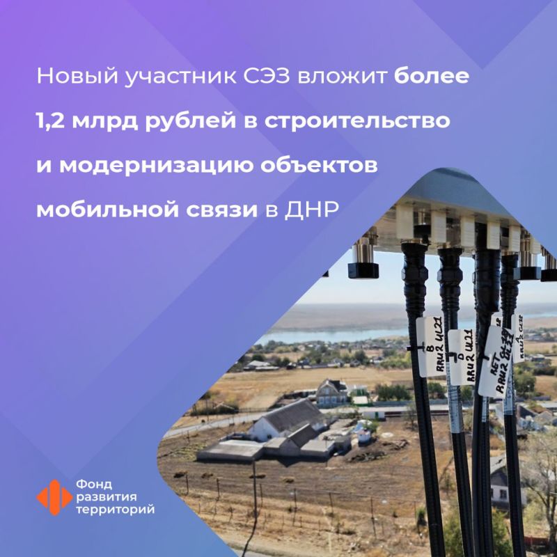 В ДНР планируют построить и модернизировать объекты мобильной связи