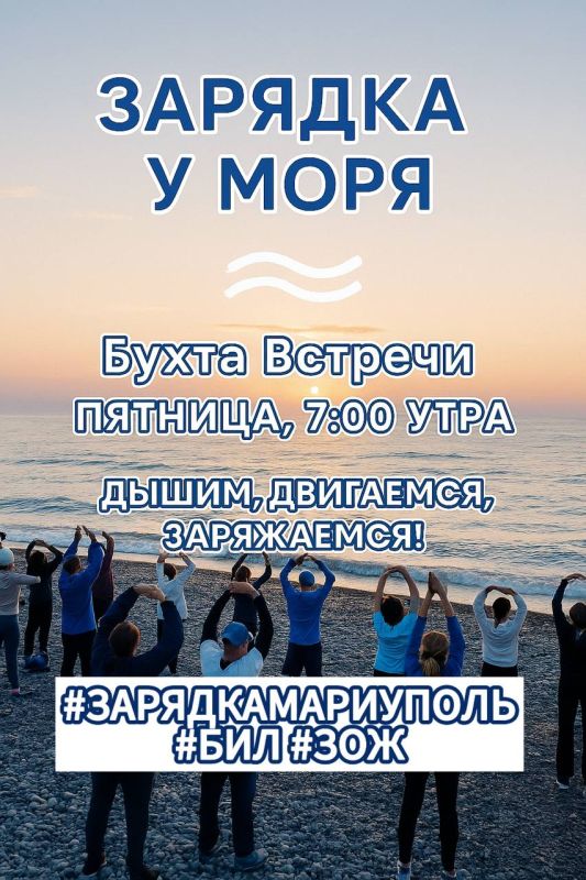 ВНИМАНИЕ! Утренняя зарядка — в новом месте!