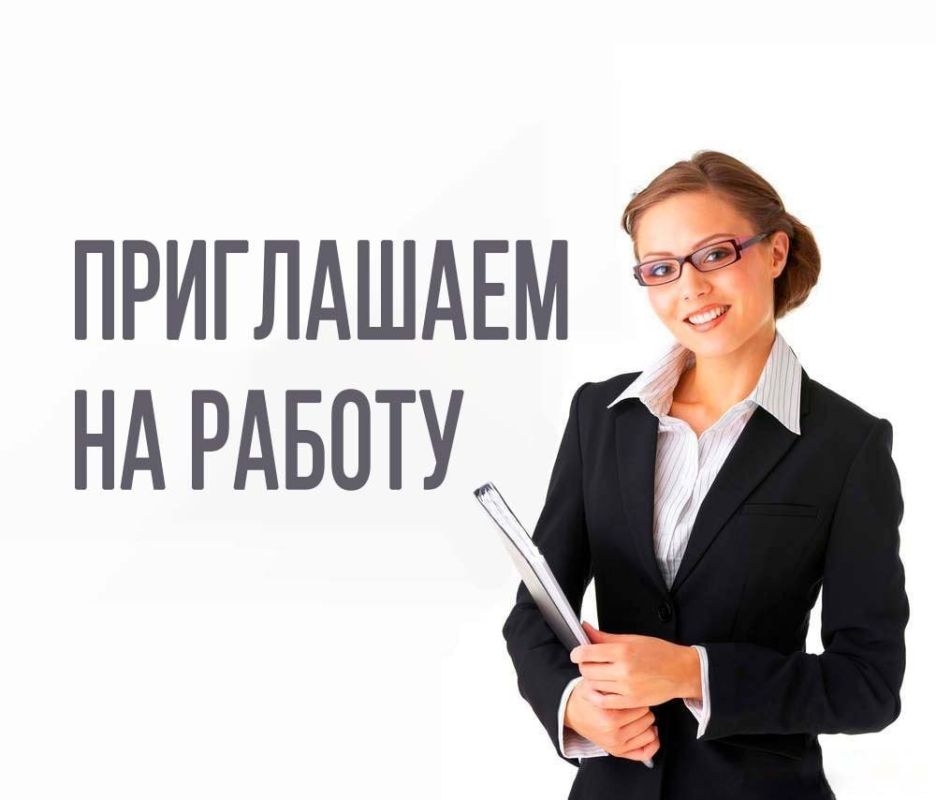 Наталья Великодная: Внимание, вакансия!. В Администрацию Тельмановского муниципального округа требуется сотрудник на должность начальника отдела гражданской обороны, чрезвычайных ситуаций и охраны труда