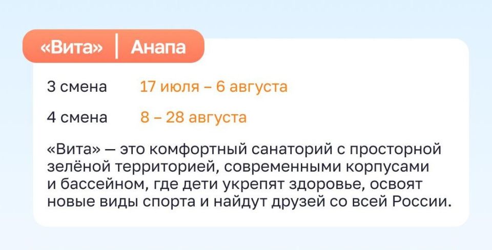 Этим летом у детей ДНР есть возможность провести незабываемые каникулы в лучших лагерях России — бесплатно
