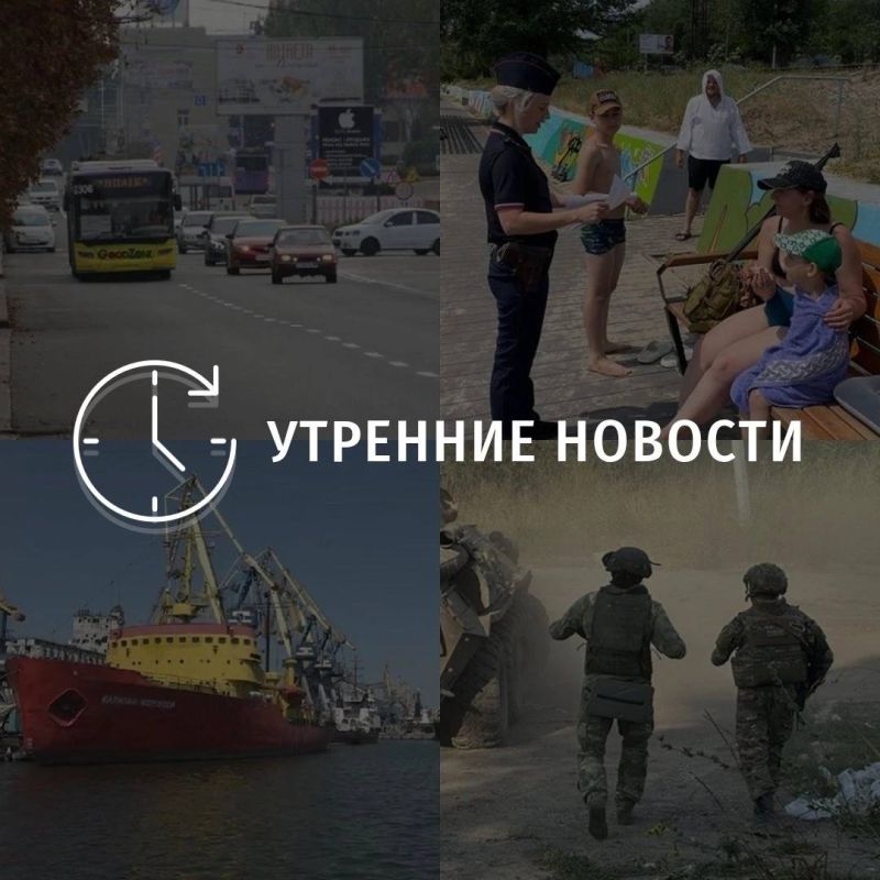 Последние новости Донецка на утро 10 июля