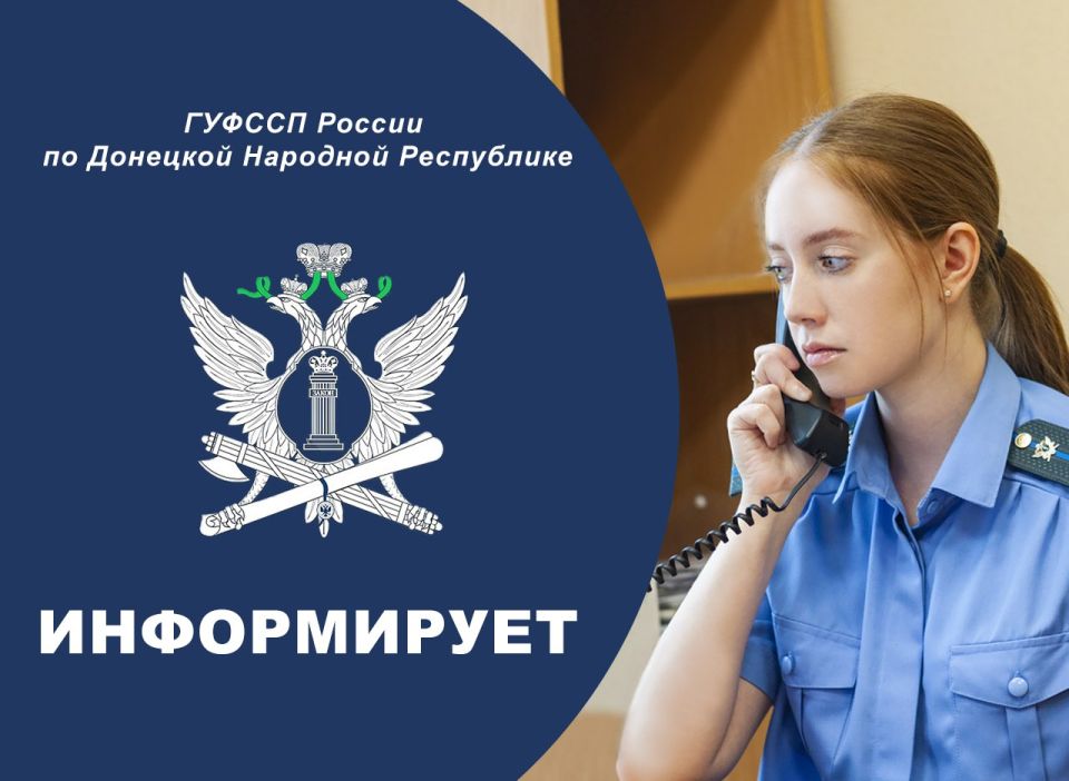 ГУФССП России по Донецкой Народной Республике предупреждает: коррупция недопустима!
