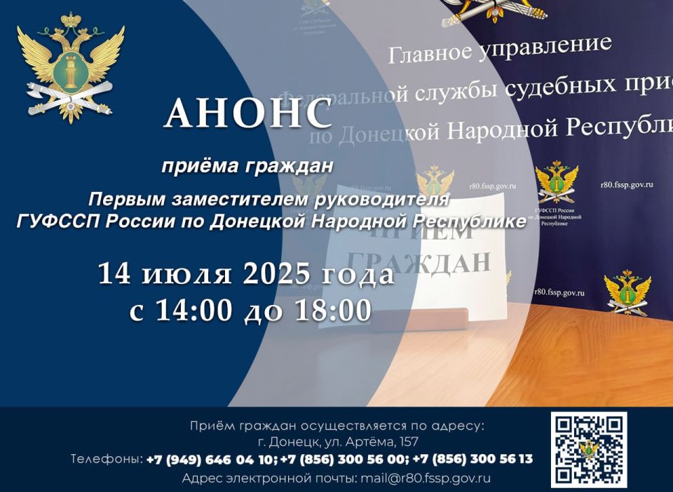 Приём граждан первым заместителем руководителя Главного управления