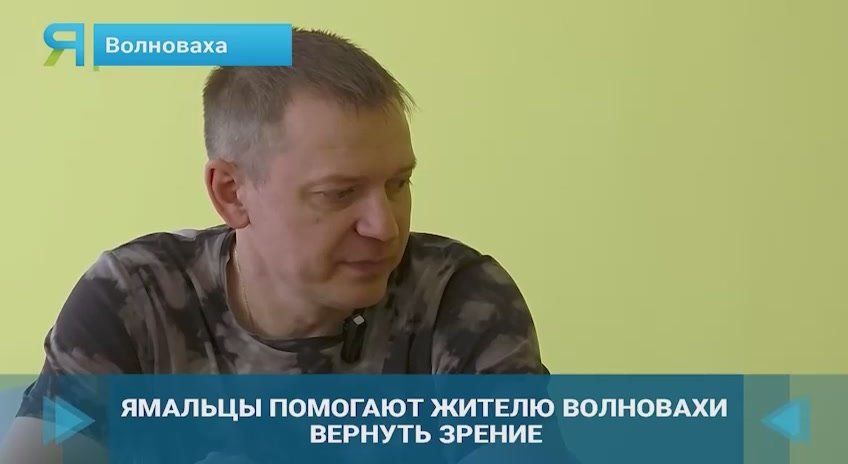 Жителю Донбасса восстановили зрение после подрыва на мине