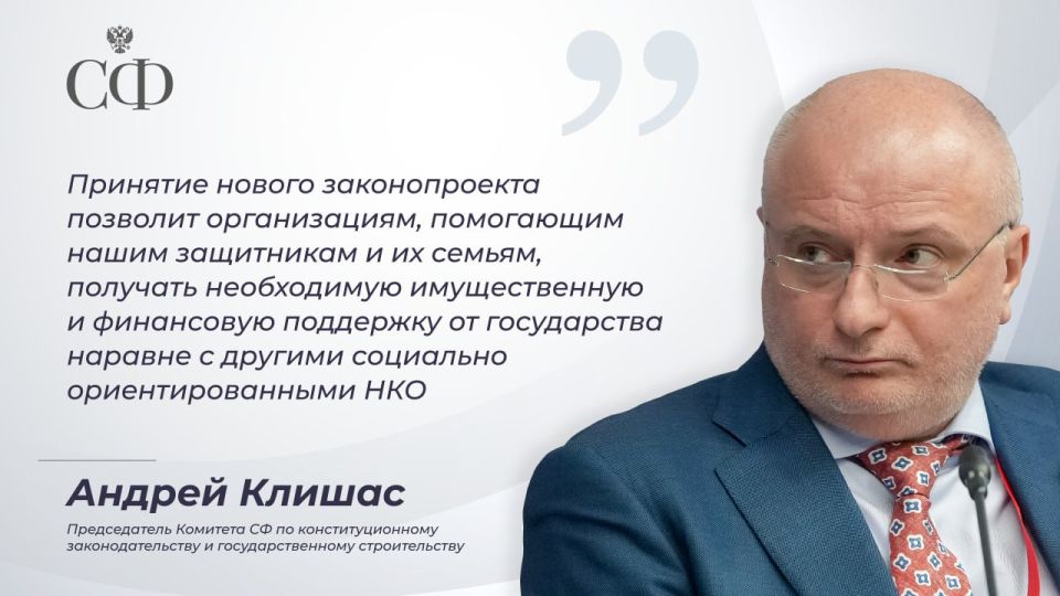Сенаторы Владимир Якушев, Инна Святенко, Вячеслав Тимченко, Андрей Клишас, Амыр Аргамаков, Любовь Глебова, Сергей Горняков, Галина Карелова, Сергей Карякин, Игорь Кастюкевич, Алексей Кондратьев, Наталья Кувшинова, Дарья...