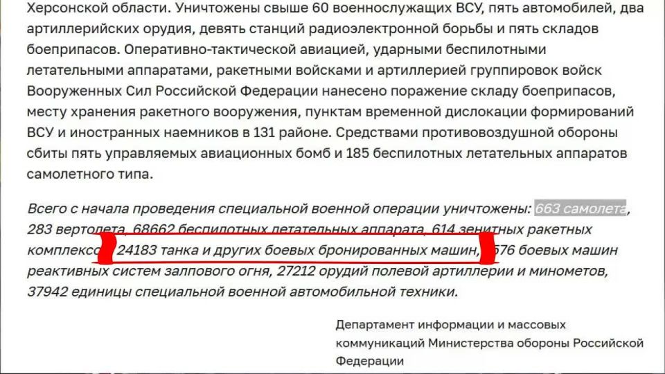 Михаил Онуфриенко: … на головы могилизаторов летят уже именные Герани и ФАБы – с наилучшими пожеланиями от людей, которые сами не могут извести эту нечисть
