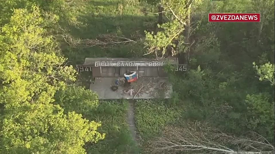 Бойцы развернули флаг России напротив мемориала героям Великой Отечественной в освобожденной Зеленой Долине в ДНР