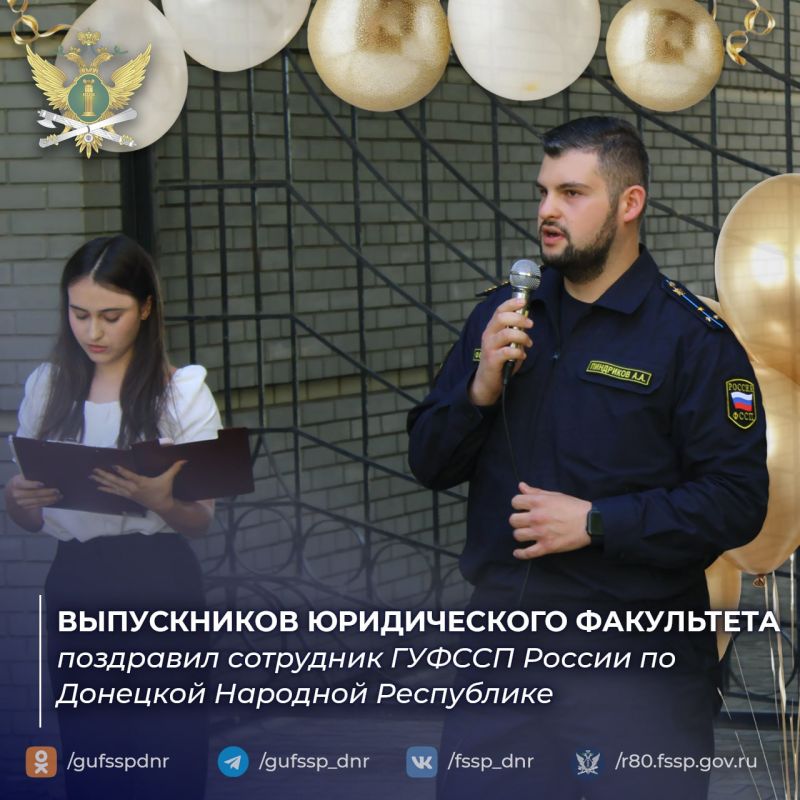 Выпускникам-юристам ДонГУ рассказали о карьерных возможностях в ГУФССП России по Донецкой Народной Республике