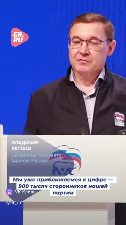 Помимо 2,6 млн членов партии, еще более 900 тысяч человек состоят в рядах её сторонников