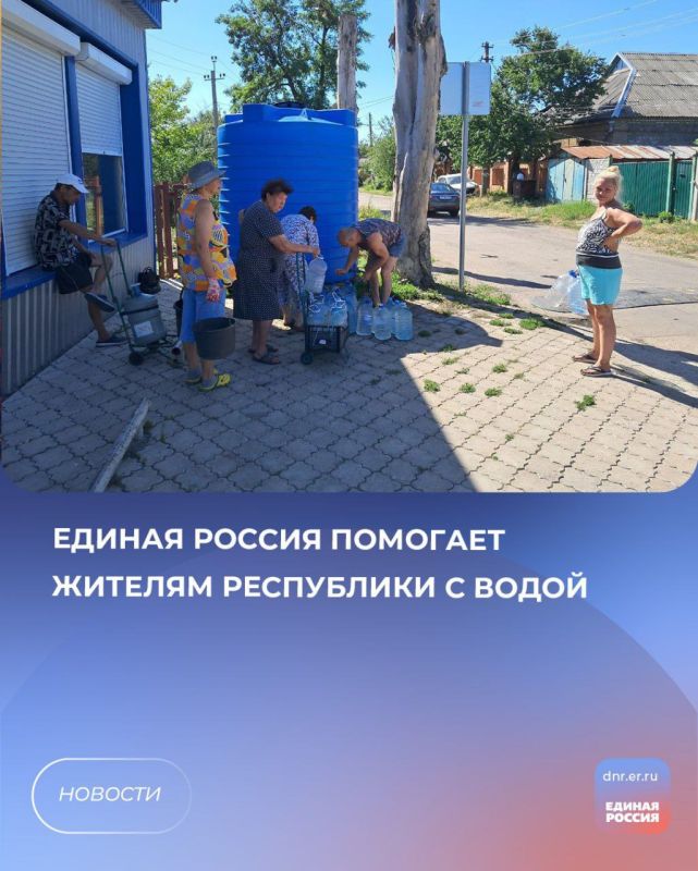 Единая Россия помогла жителям Гладковки с водой