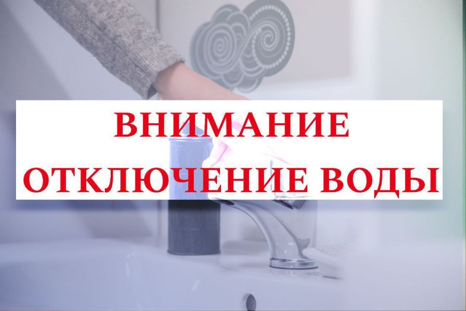 По информации диспетчера "Вода Донбасса" в Жовтневом районе для проведения аварийных работ по бул