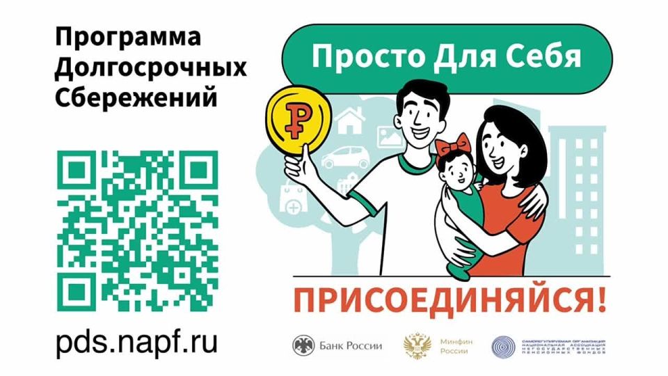 С 1 января 2024 г. в России заработала программа долгосрочных сбережений
