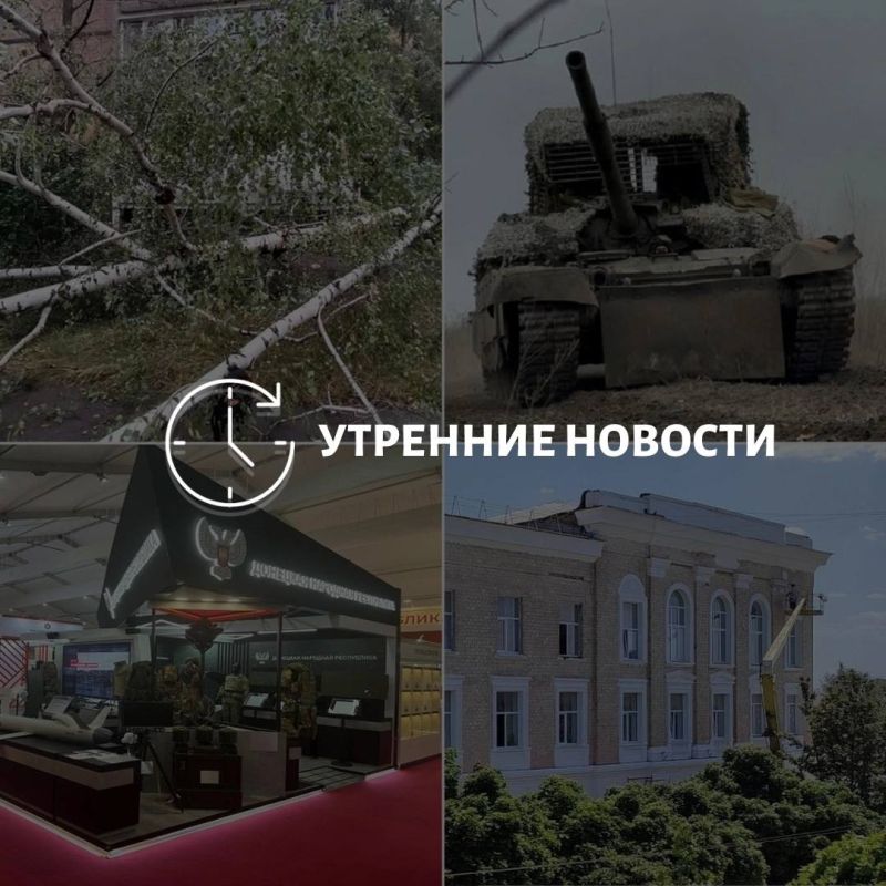 Главные новости в Донецке на этот час — что происходит в городе и республике: