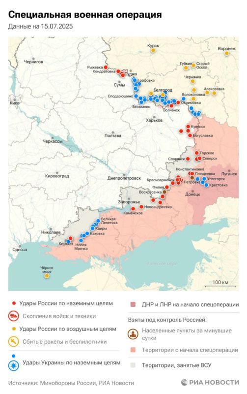 Спецоперация. Обстановка и главные события на 15 июля