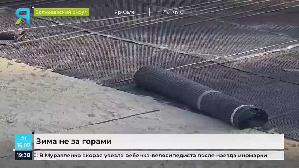 Ямал — Донбассу. Подготовка к зиме уже началась