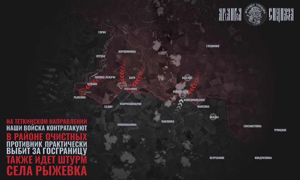 Теткинское направление, бои за Рыжевку