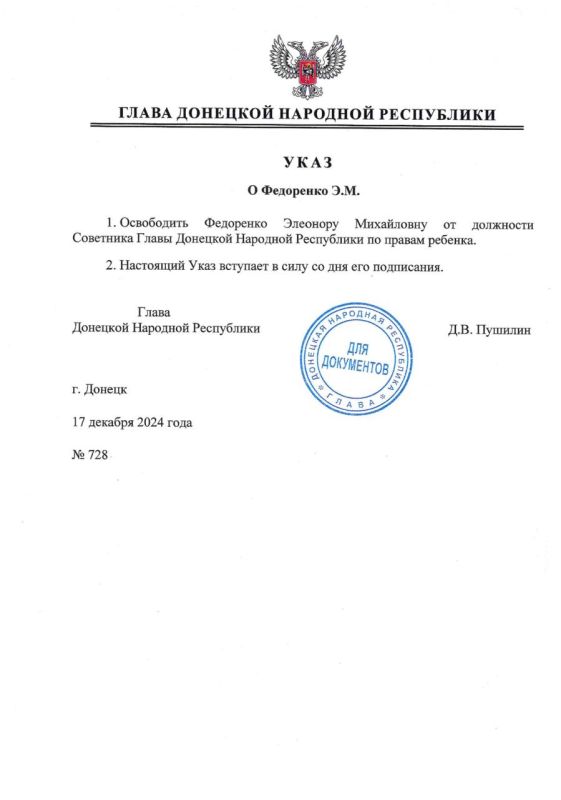Глава ДНР освободил от должности детского омбудсмена