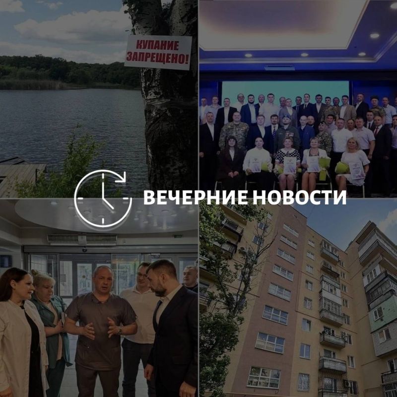 Главные новости в Донецке на этот час — что происходит в городе и республике: