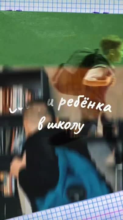 «Единая Россия» вновь запускает доброе и важное дело — акцию «Собери ребёнка в школу»