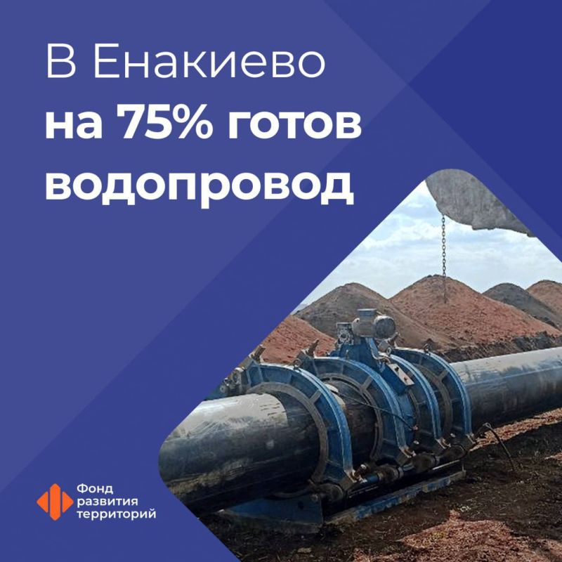 В Енакиево прокладывают водопровод от фильтровальной станции до Дебальцево