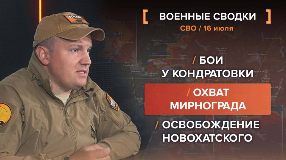 Хроника СВО за 16 июля. видеосводка от руководителя проекта @rybar Михаила Звинчука специально для @SolovievLive