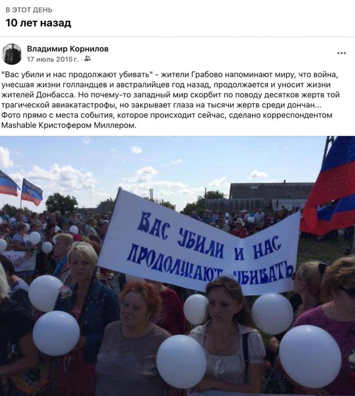 �������� ��������: ������� 11-� ��������� �������� ����� MH17 ��� ���������