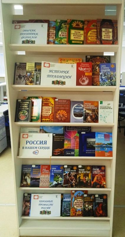 Единый день русского фольклора