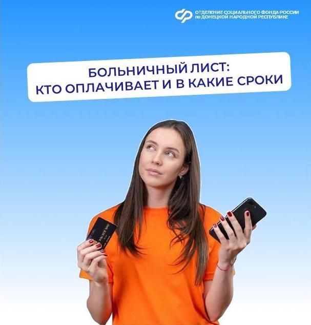 Кто выплачивает пособие по временной нетрудоспособности и в какие сроки