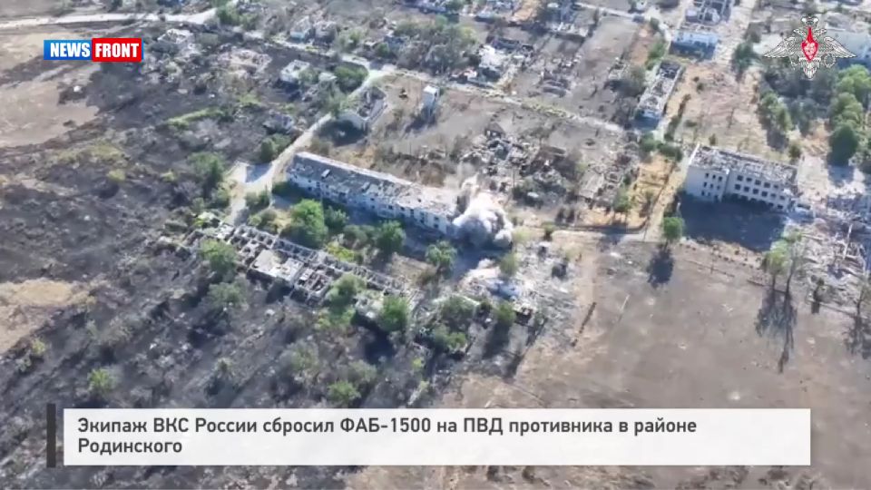 Экипаж ВКС России сбросил ФАБ-1500 на ПВД противника в районе Родинского