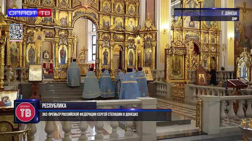 Экс-премьер Российской Федерации Сергей Степашин в Донецке