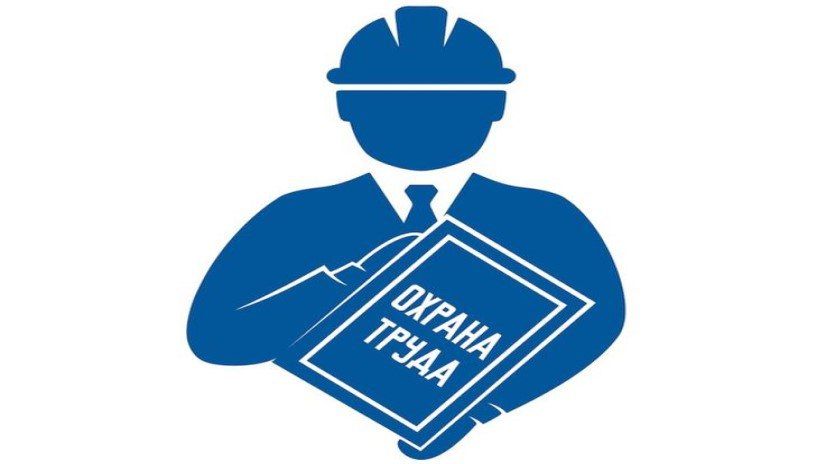 Иван Адамец: Приглашаем принять участие во Всероссийском тестировании по охране труда «Охрана труда и безопасность на работе – 2025»