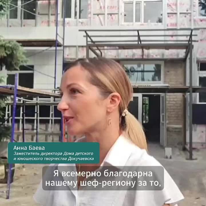 Замдиректора по учебно-воспитательной работе ДДЮТ Докучаевка Анна Баева поблагодарила Якутию за ремонт