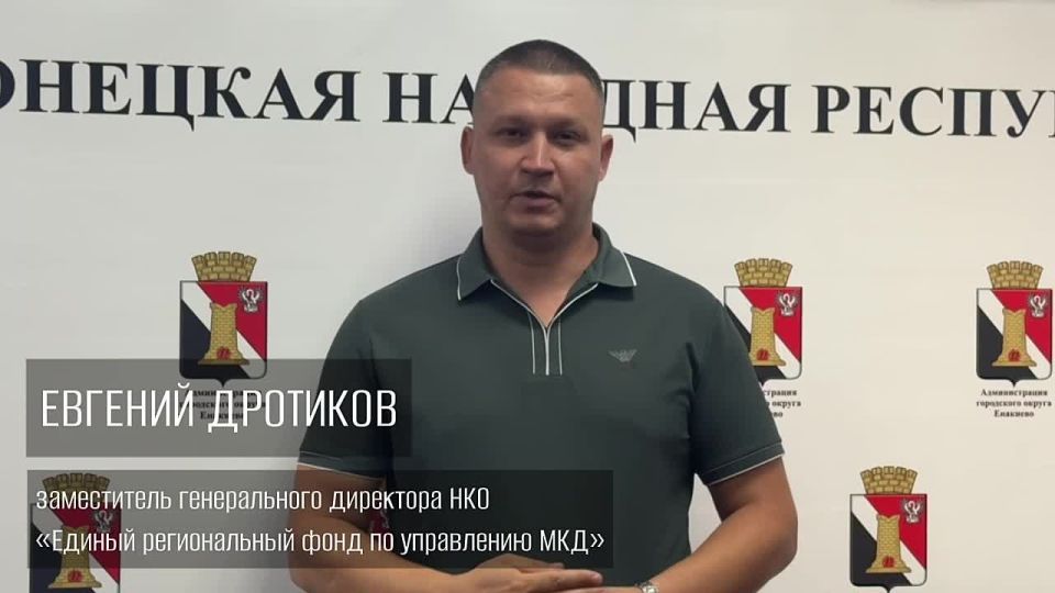 Игорь Мартынов: Повышение тарифов и о работе Единого фонда по управлению многоквартирными домами на территории Донецкой Народной Республики