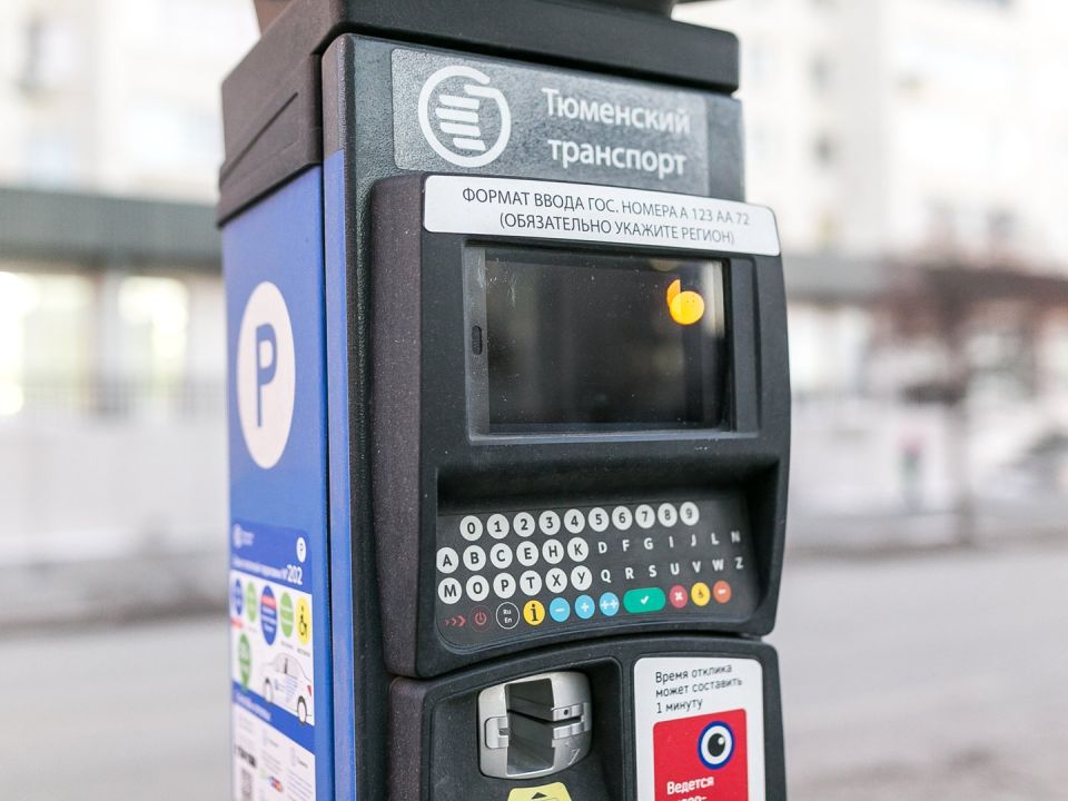 В Тюмени изменится режим работы платных парковок